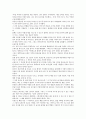 [독후감] 로빈슨 크루소를 읽고 7페이지