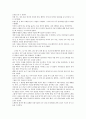 [독후감] 로빈슨 크루소를 읽고 9페이지