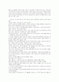 [독후감] 로빈슨 크루소를 읽고 11페이지
