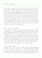 [A+ 독후감] 82년생 김지영 2페이지
