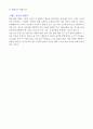 [A+ 독후감] 82년생 김지영 4페이지
