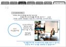 현대카드 내부.관계 마케팅 14페이지