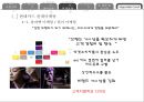현대카드 내부.관계 마케팅 21페이지