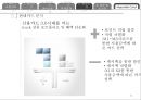 현대카드 내부.관계 마케팅 32페이지