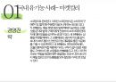 유기농 식품의 국.내외 사례 및 발전방향 19페이지