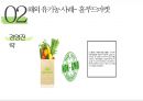 유기농 식품의 국.내외 사례 및 발전방향 24페이지