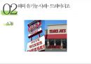 유기농 식품의 국.내외 사례 및 발전방향 27페이지