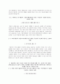 한국수력원자력 자소서+면접, 한국수력원자력 NCS기반 대졸수준 정규직전환 인턴사원 합격 자기소개서 5페이지