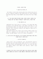 한국수력원자력 자소서+면접, 한국수력원자력 NCS기반 대졸수준 정규직전환 인턴사원 합격 자기소개서 7페이지