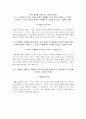 한국수력원자력 자소서+면접, 한국수력원자력 NCS기반 대졸수준 정규직전환 인턴사원 합격 자기소개서 8페이지