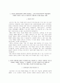 한국동서발전 자소서+면접, 한국동서발전 대졸수준 신입사원 합격 자기소개서 3페이지