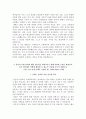 한국동서발전 자소서+면접, 한국동서발전 대졸수준 신입사원 합격 자기소개서 4페이지