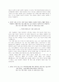 한국동서발전 자소서+면접, 한국동서발전 대졸수준 신입사원 합격 자기소개서 5페이지