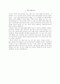 한국동서발전 자소서+면접, 한국동서발전 대졸수준 신입사원 합격 자기소개서 6페이지