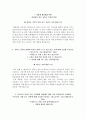 도로교통공단 자소서+면접, 도로교통공단 NCS기반 7급 신입사원 합격 자기소개서 5페이지
