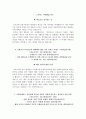도로교통공단 자소서+면접, 도로교통공단 NCS기반 7급 신입사원 합격 자기소개서 6페이지