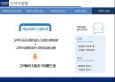 현대자동차 수직적통합과 아웃소싱전략 가치사슬분석 34페이지
