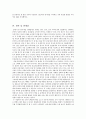 현대건설의 위기분석과 대응전략 13페이지