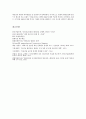 현대건설의 위기분석과 대응전략 14페이지