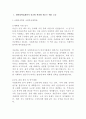 대학원 학업계획서 작성법 전공별 학과별 학업계획서 연구계획서 베스트 예문 5편!!!! 2페이지