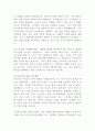대학원 학업계획서 작성법 전공별 학과별 학업계획서 연구계획서 베스트 예문 5편!!!! 4페이지
