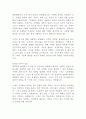 대학원 학업계획서 작성법 전공별 학과별 학업계획서 연구계획서 베스트 예문 5편!!!! 7페이지