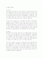 대학원 학업계획서 작성법 전공별 학과별 학업계획서 연구계획서 베스트 예문 5편!!!! 8페이지