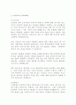 대학원 학업계획서 작성법 전공별 학과별 학업계획서 연구계획서 베스트 예문 5편!!!! 10페이지