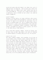 대학원 학업계획서 작성법 전공별 학과별 학업계획서 연구계획서 베스트 예문 5편!!!! 11페이지