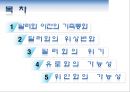 달러의 기축통화. 기축통화 도전(위안화.유로화) 2페이지
