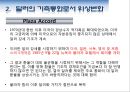 달러의 기축통화. 기축통화 도전(위안화.유로화) 8페이지