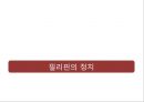 글로벌 경영 필리핀 국가 조사 위기와 기회 분석 10페이지