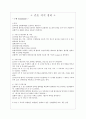 2018학년도 국립중앙의료원 신규간호사면접 꼼꼼정리!! 완벽정리!! 5페이지
