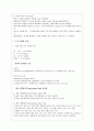 2018학년도 국립중앙의료원 신규간호사면접 꼼꼼정리!! 완벽정리!! 6페이지