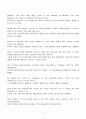 말이 없는 대화 ( conversations without words -Susan Savage ) 6페이지