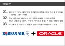 대한항공 vs 아시아나항공 문제점비교 분석 5페이지