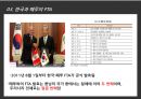 한국-페루 FTA 사례 8페이지