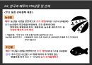 한국-페루 FTA 사례 12페이지