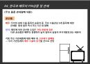한국-페루 FTA 사례 13페이지