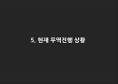 한국-페루 FTA 사례 14페이지