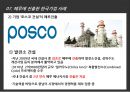 한국-페루 FTA 사례 23페이지