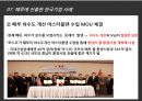 한국-페루 FTA 사례 24페이지