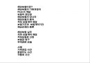 해상운송과 보험 이해 2페이지