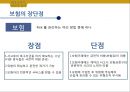 해상운송과 보험 이해 6페이지
