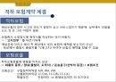 해상운송과 보험 이해 14페이지