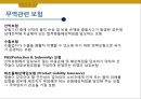 해상운송과 보험 이해 17페이지