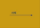 해상운송과 보험 이해 18페이지
