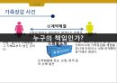 해상운송과 보험 이해 19페이지