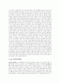 간암에 대한 모든 것(레포트) 3페이지