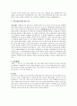 간암에 대한 모든 것(레포트) 5페이지
